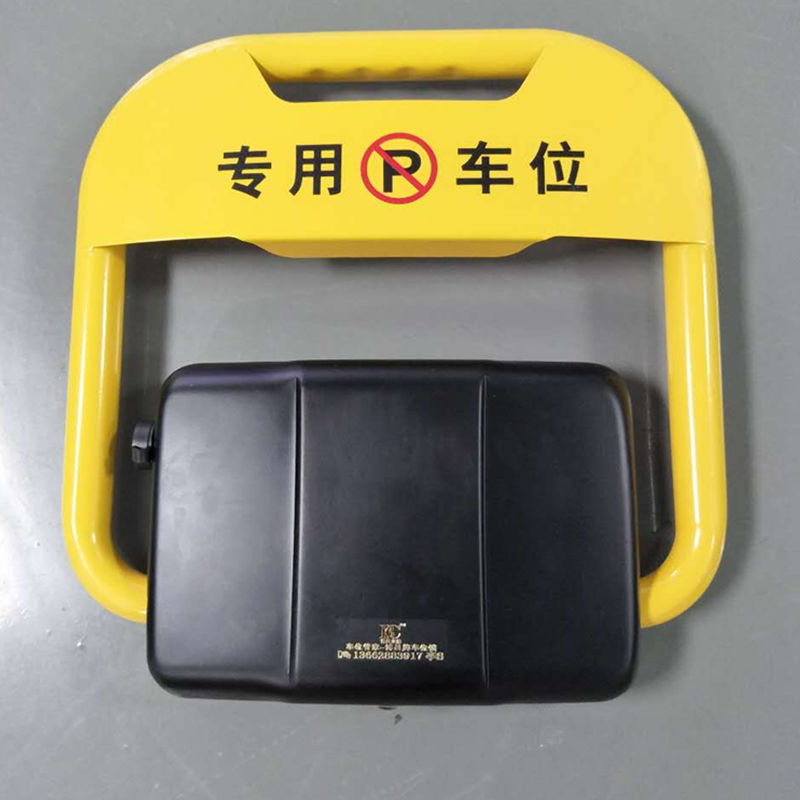 告別傳統(tǒng)手動(dòng)車(chē)位鎖 選用智能遙控車(chē)位鎖更便捷