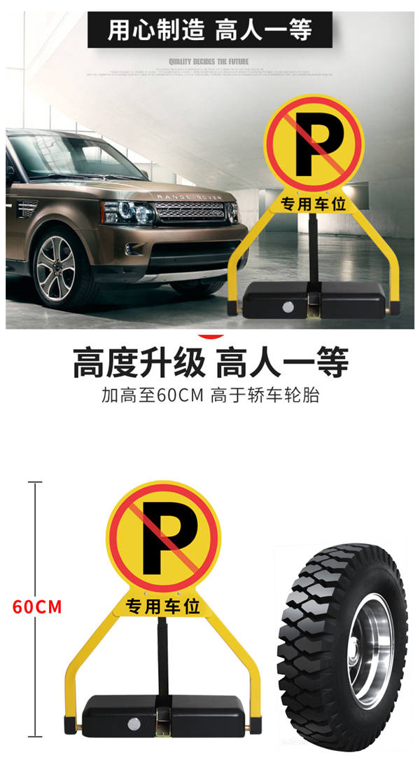 云南車位鎖