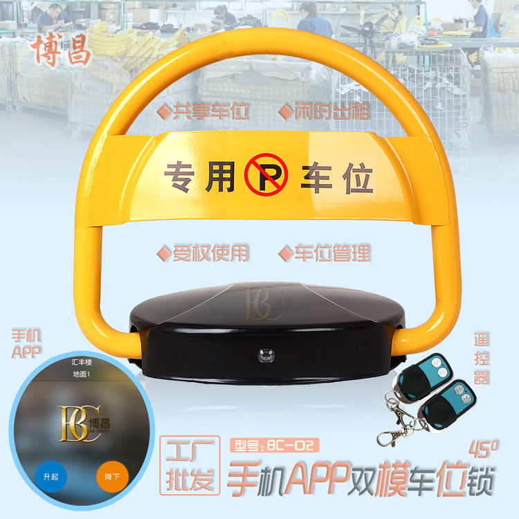 安裝智能車(chē)位地鎖已成物業(yè)管理公司趨勢(shì)