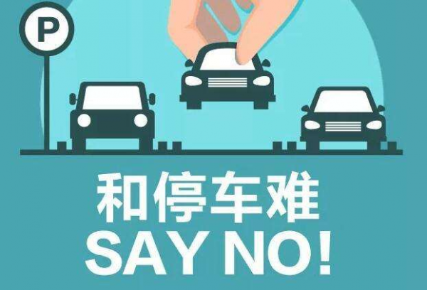 浙江智能車位鎖運用前景你又知道多少？